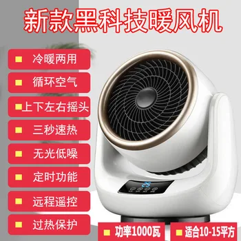 Нагреватель QX-1500 Циркуляционный вентилятор отопления Бытовой обогреватель с турбонаддувом Отопление и охлаждение