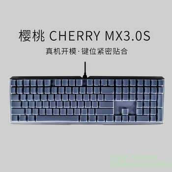 Для CHERRY MX BOARD 3.0 S 2021 MX3.0S CHERRY MX-BOARD, Механическая игровая силиконовая механическая клавиатура для рабочего стола, защитная крышка