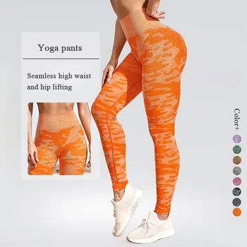 Европейские и американские камуфляжные штаны для йоги Женские бесшовные колготки с высокой талией, подтягивающие бедра, Быстросохнущие дышащие брюки для фитнеса