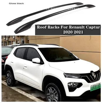 Для Renault Captur 2020 2021 2022 Высококачественные автомобильные багажники на крышу из алюминиевого сплава