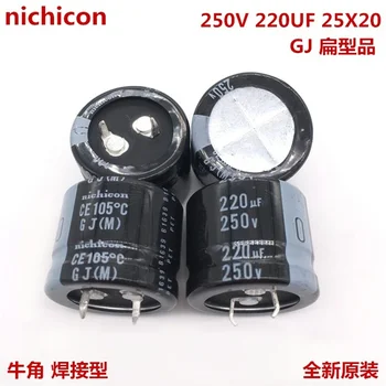 (1ШТ) 250V220UF 25X20 алюминиевый электролитический конденсатор nichicon 220 МКФ 250V 25*20 nichicon